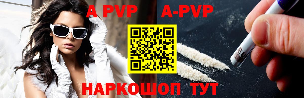 APVP СК  A PVP мука  А ПВП кристаллы  Мичуринск 