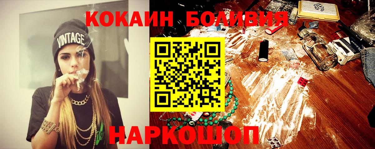 Кокаин Перу  Cocaine  Мичуринск 