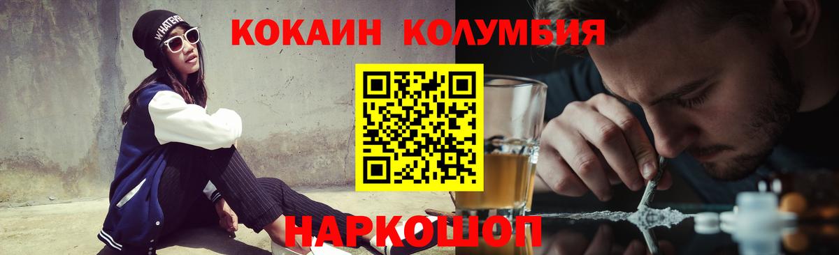 КОКАИН FishScale Мичуринск