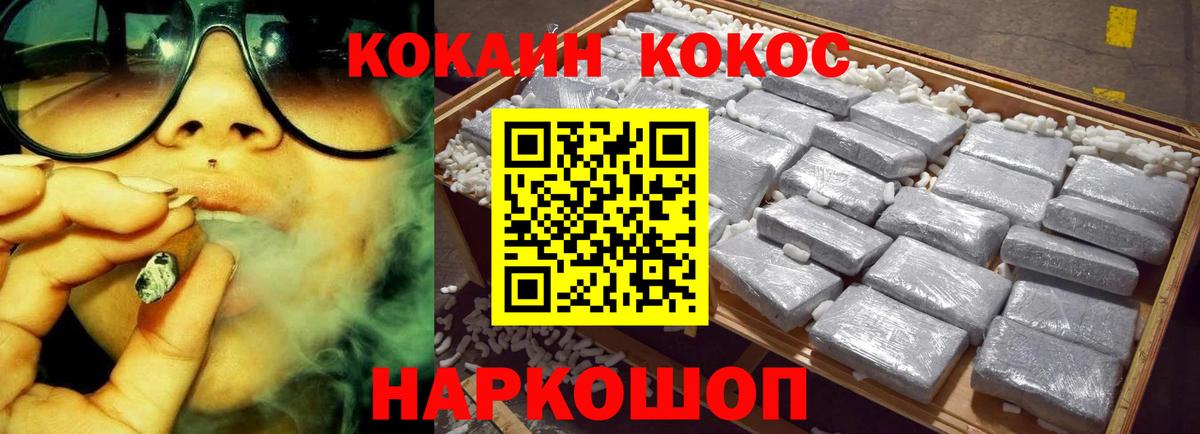 Cocaine FishScale  Вход с VPN  КОКАИН Fish Scale  как найти закладки  Мичуринск 