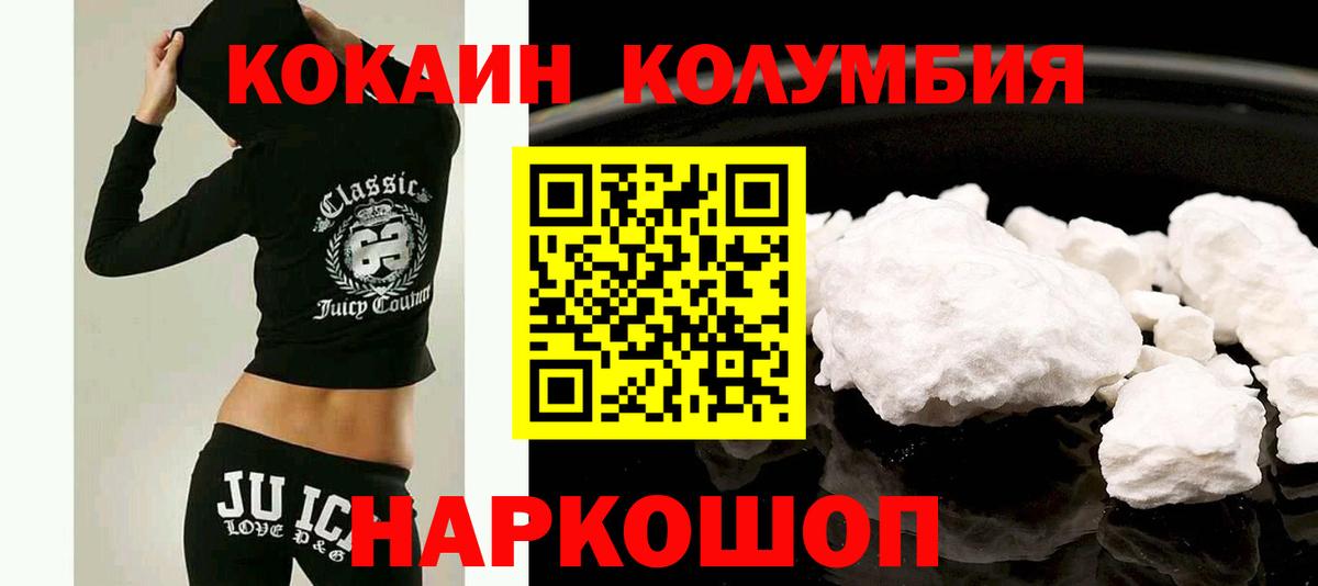 Cocaine Эквадор Мичуринск