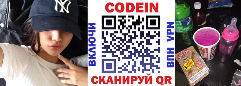 Кодеин Purple Drank  Мичуринск 