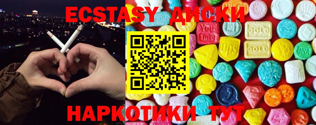 Ecstasy  Вход с VPN  Экстази бентли  MEGA сайт  ЭКСТАЗИ Дубай  Мичуринск  купить закладку 