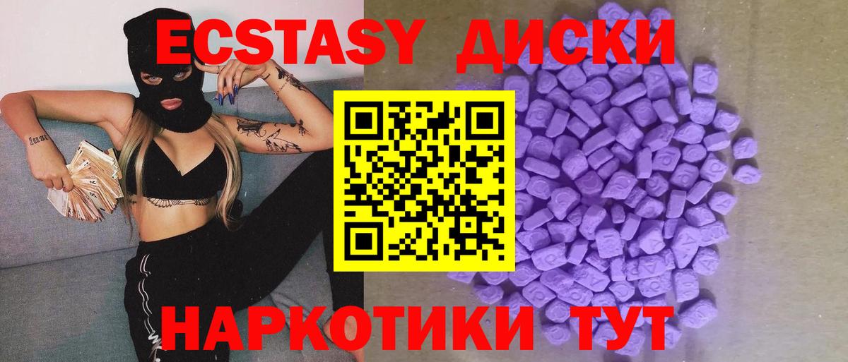 ЭКСТАЗИ Cube  Мичуринск  ЭКСТАЗИ  Экстази 300 mg 