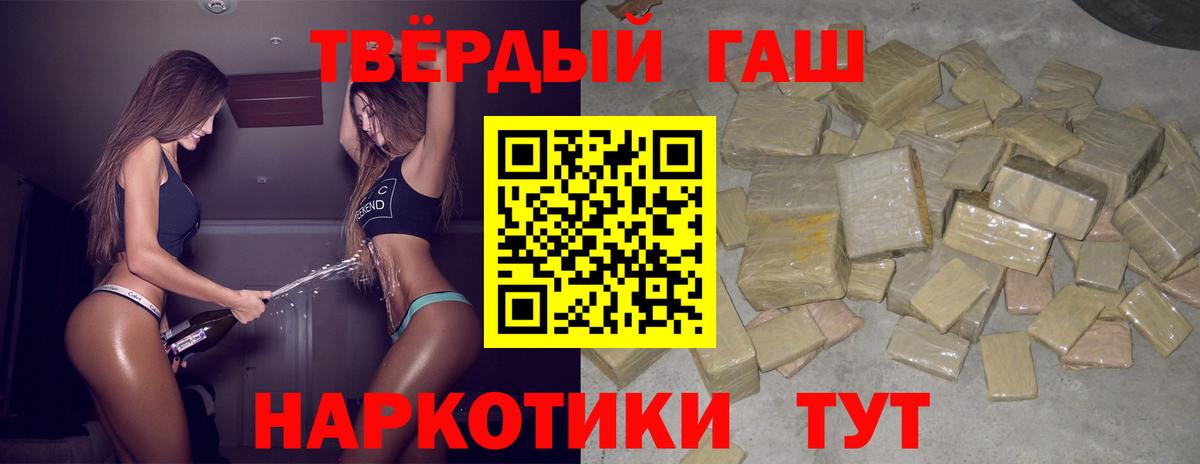 Гашиш индика сатива  Гашиш хэш  ГАШ  Вход с VPN  Мичуринск 