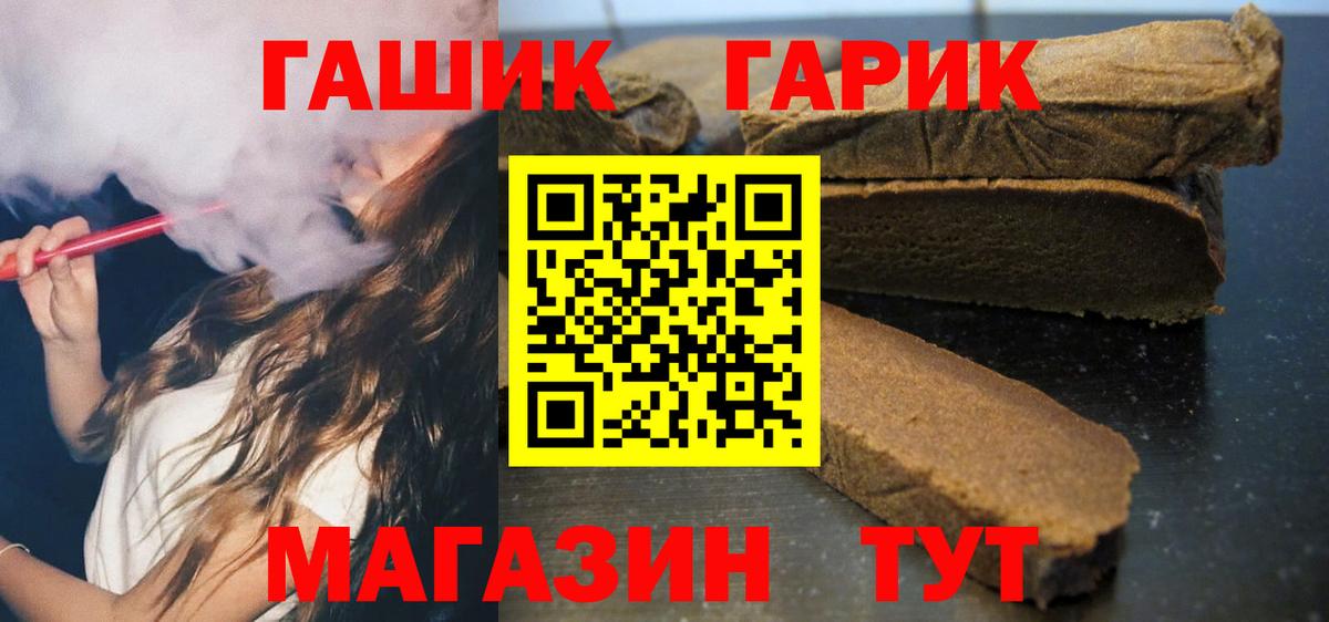 ГАШИШ Premium  Гашиш  ГАШ Premium  Мичуринск 