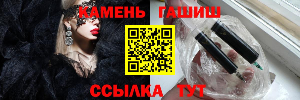 ГАШ ice o lator Мичуринск