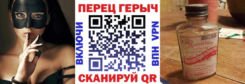 ГЕРОИН герыч  Мичуринск 
