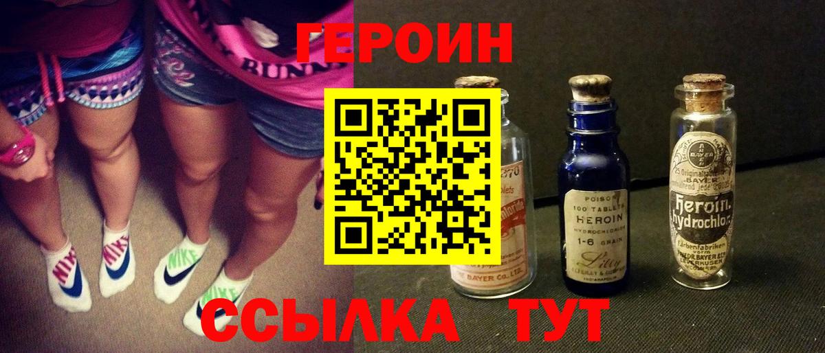 ГЕРОИН Афган Мичуринск