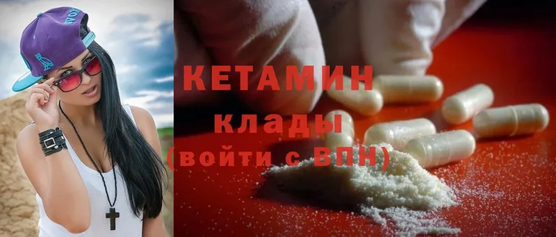 КЕТАМИН ketamine  мега ССЫЛКА  Мичуринск 