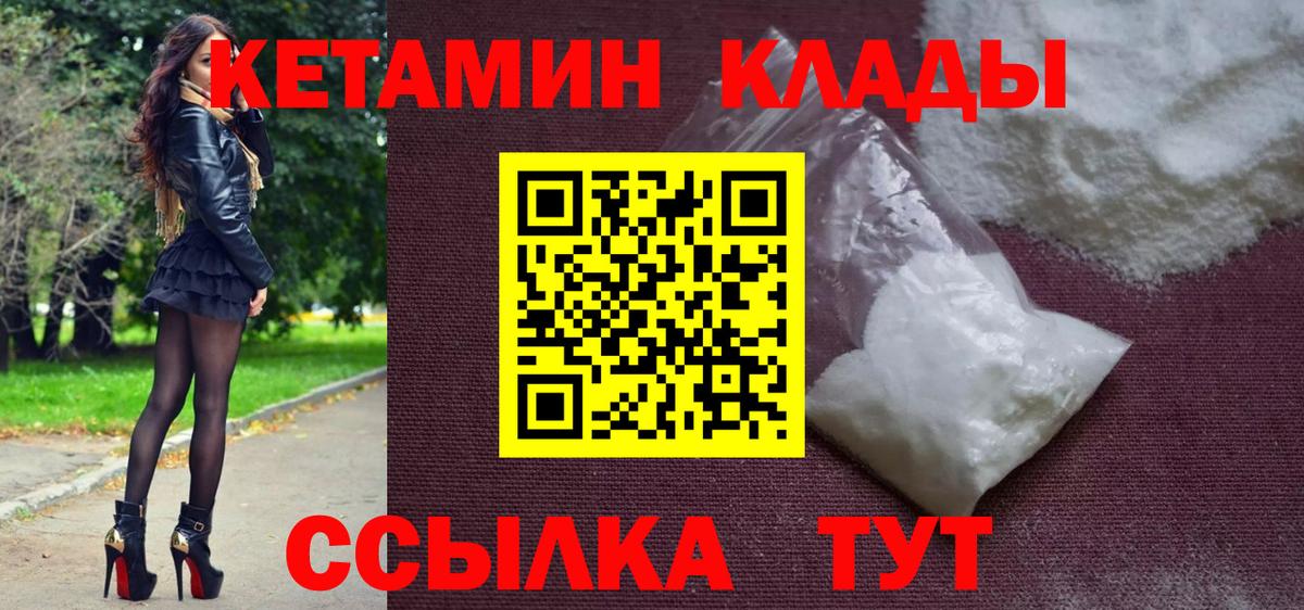 Кетамин VHQ  КЕТАМИН VHQ  Вход с VPN  Мичуринск 