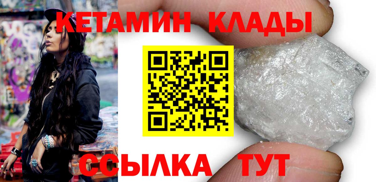 Кетамин ketamine Мичуринск