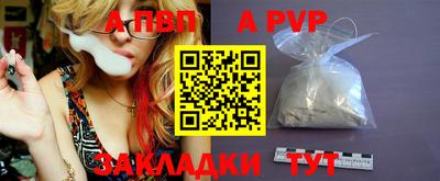 ALPHA-PVP Абинск