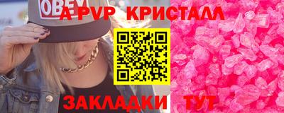 кристаллы Азнакаево