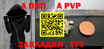 ALPHA-PVP Абинск