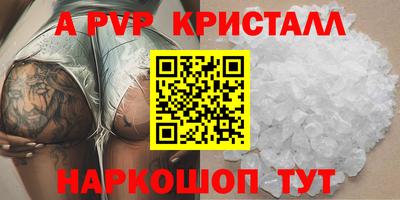 Альфа ПВП Аргун