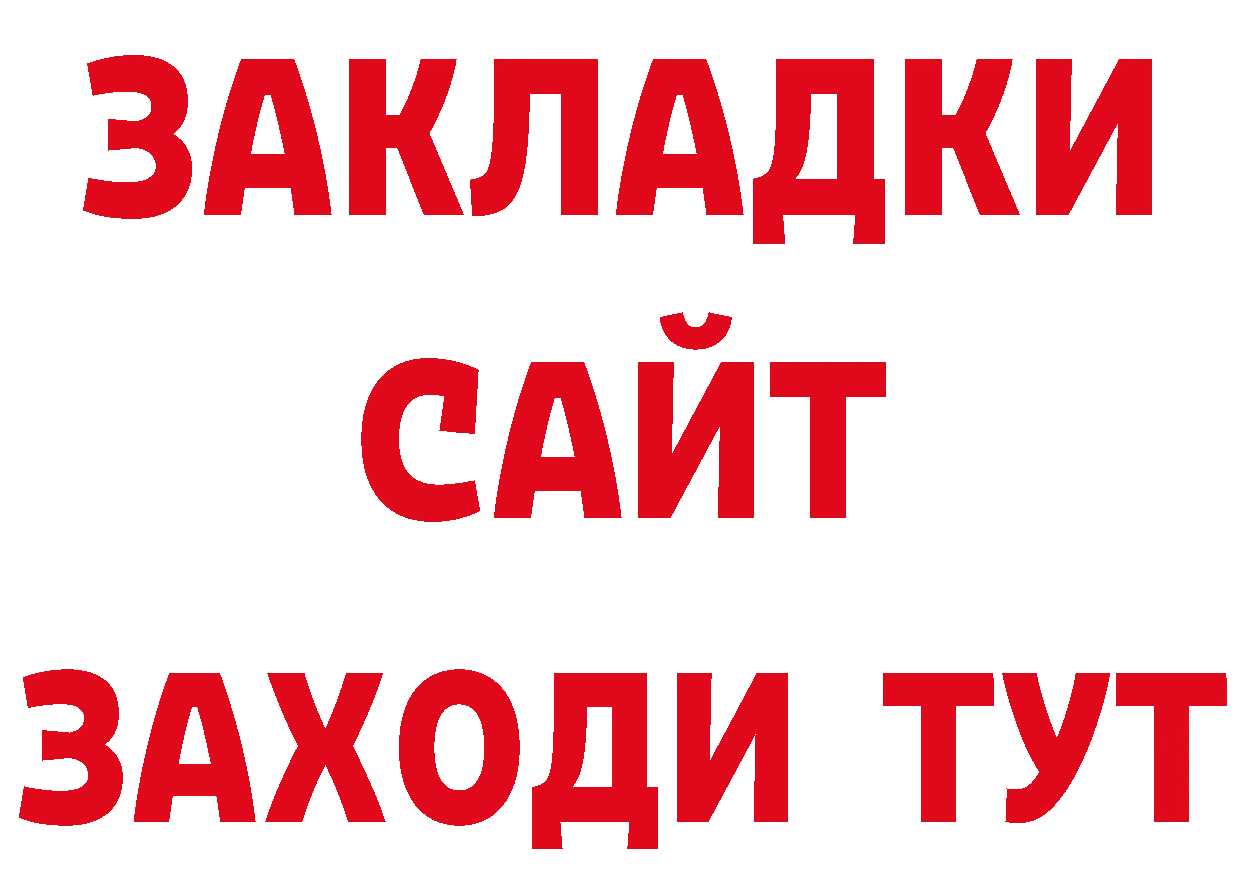 ТГК вейп рабочий сайт нарко площадка МЕГА Мичуринск