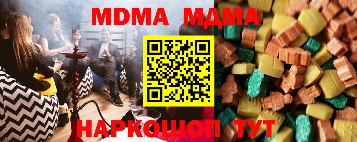 МДМА crystal  МДМА  Мичуринск  Вход с VPN  МДМА молли 
