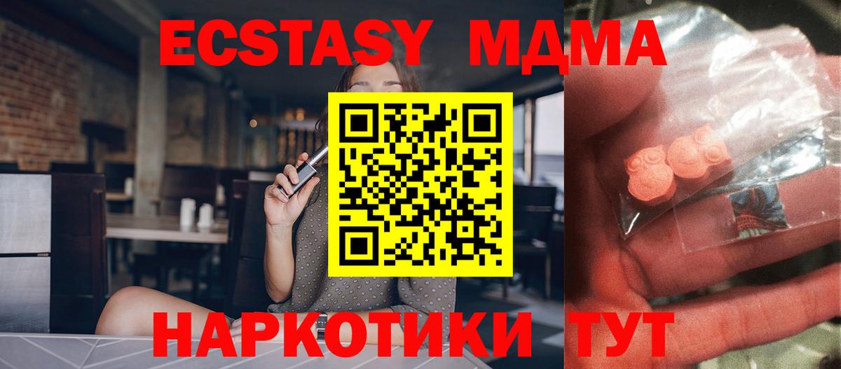 MDMA кристаллы Мичуринск