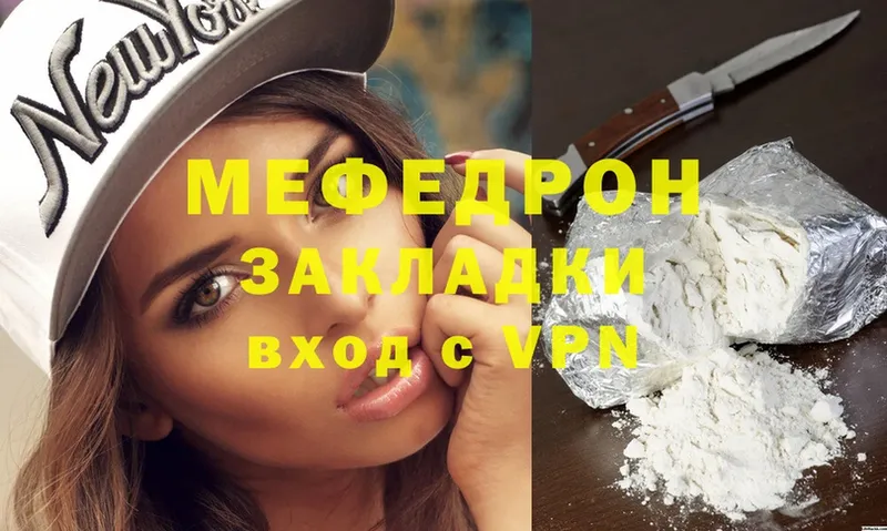 МЕФ VHQ  Мичуринск 