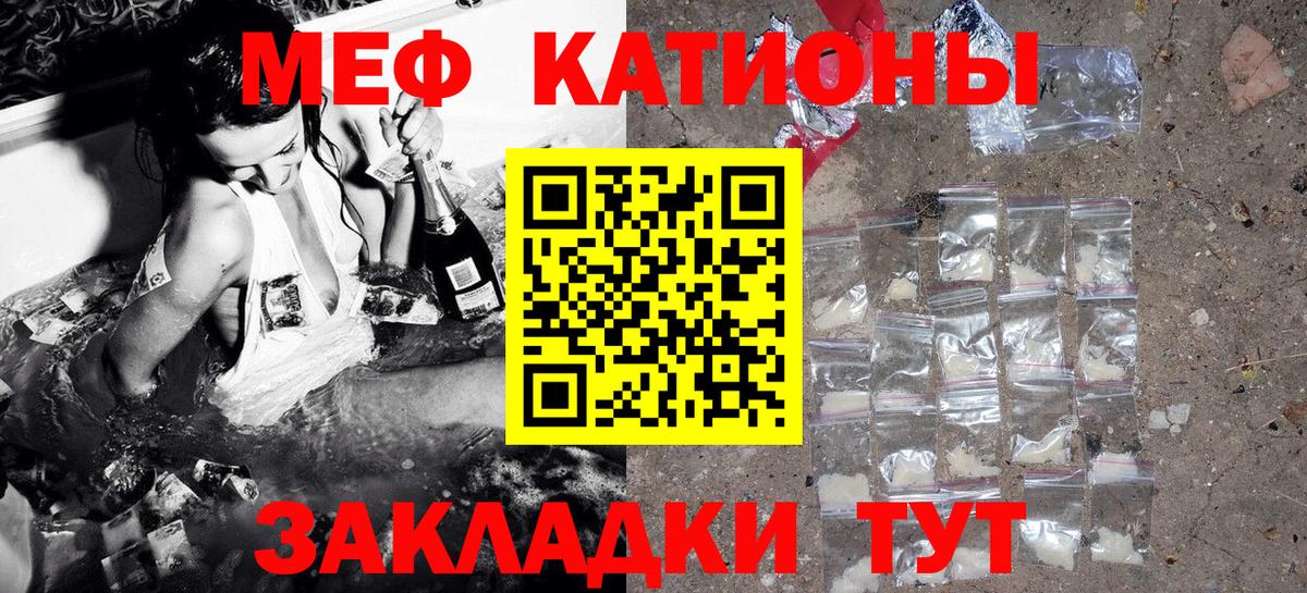 Мефедрон кристаллы Мичуринск