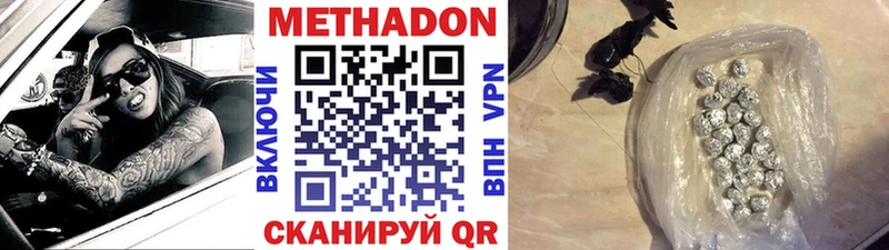 МЕТАДОН methadone  как найти   Мичуринск 