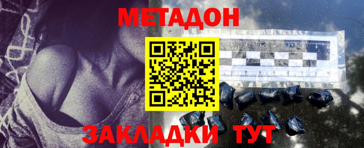 Мичуринск  kraken рабочий сайт  МЕТАДОН VHQ  Вход с VPN  Метадон кристалл 