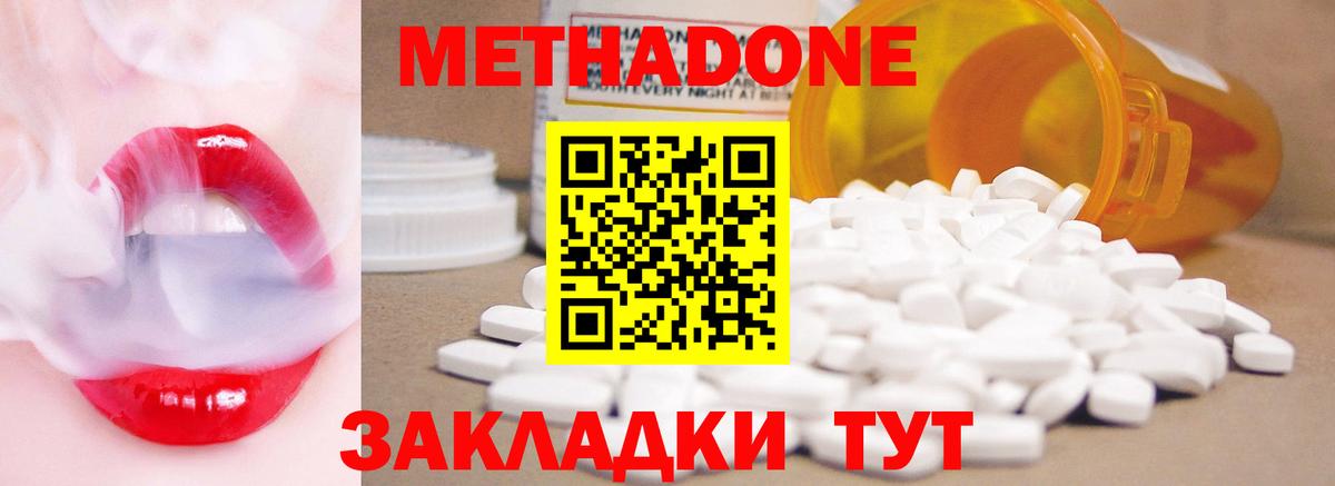 Метадон мёд Мичуринск