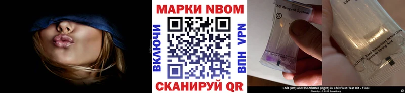Марки 25I-NBOMe 1500мкг  купить закладку  Мичуринск 