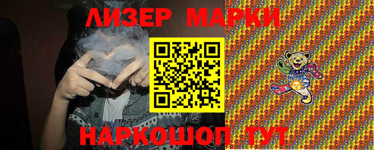 Марки 25I-NBOMe 1,8мг Мичуринск