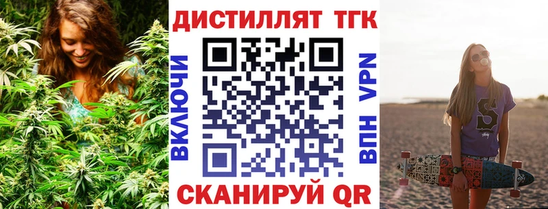 Дистиллят ТГК вейп  Мичуринск 